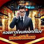ผลดาวโจนส์ล่าสุดวันนี้ออกอะไร